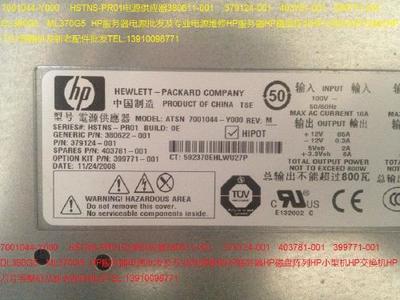 HP服务器电源全面解析 如何选择与维护你的关键配件
